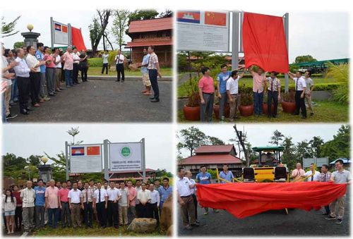 发展(柬埔寨)举行了隆重的"中国热带农业科学院柬埔寨试验站"